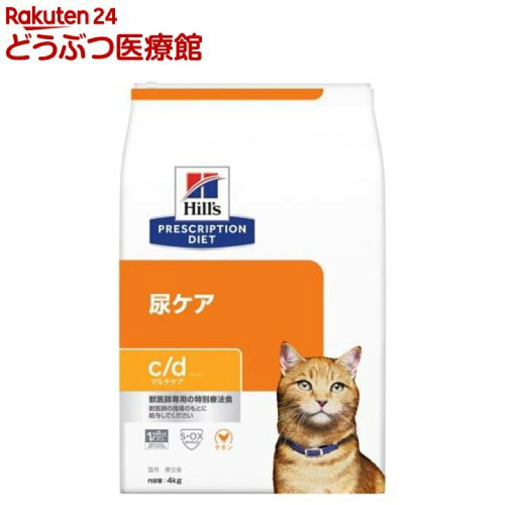 楽天市場 ヒルズ プリスクリプション ダイエット 猫用 C D マルチケア ドライ 4kg 2shwwpc ヒルズ プリスクリプション ダイエット 本間アニマルメディカルサプライ