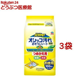 ジョイペット オシッコ汚れ専用おそうじシート つめかえ用(100枚入*3袋セット)【ジョイペット(JOYPET)】