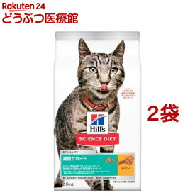 キャットフード 減量サポート 成猫 猫 1歳以上 チキン ドライ(2.5kg*2袋セット)【ヒルズ サイエンスダイエット】[キャットフード アダルト シニア]