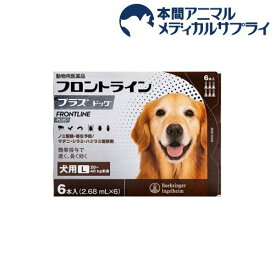 【動物用医薬品】フロントラインプラス 犬用 L 20～40kg未満(6本入)【フロントラインプラス】