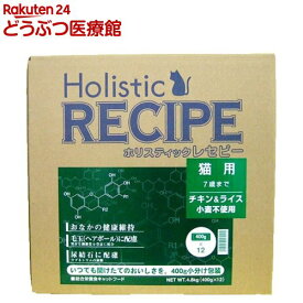 ホリスティックレセピー 成猫用 7歳まで チキン＆ライス(4.8kg)