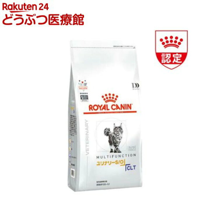 楽天市場】ロイヤルカナン 猫用 ユリナリーS／O +CLT(2kg)【ロイヤル  