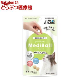 メディボール 猫用 ヤギミルク味(15個入)【Vet's Labo】