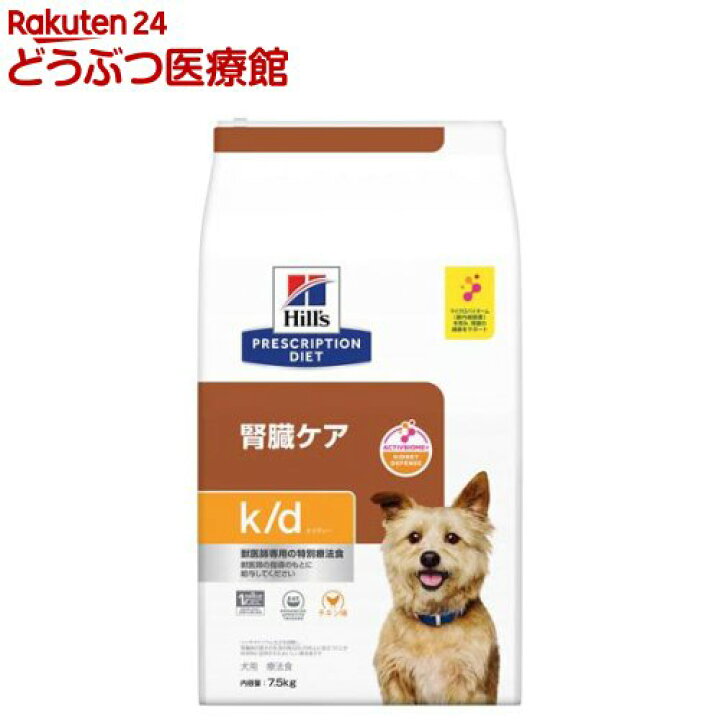楽天市場 ヒルズ プリスクリプション ダイエット 犬用 K D 腎臓ケア 7 5kg ヒルズ プリスクリプション ダイエット 本間アニマルメディカルサプライ