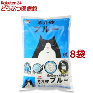 ネオ砂 ブルー(6L*8コセット)【cat_toilet】【ネオ・ルーライフ(NEO Loo LIFE)】