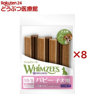 ウィムズィーズ パピー XS/S 体重2〜9kg(7本入×8セット)【ウィムズィーズ】