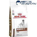 ロイヤルカナン 犬用 消化器サポート 高繊維 ドライ(8kg)【ロイヤルカナン(ROYAL CANIN)】