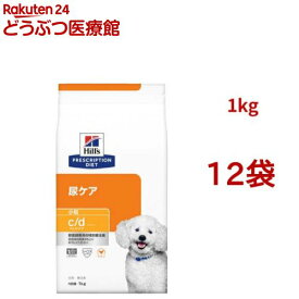 c/d マルチケア 小粒 チキン 尿ケア 犬用 特別療法食 ドッグフード ドライ シーディー(1kg*12袋セット)【ヒルズ プリスクリプション・ダイエット】
