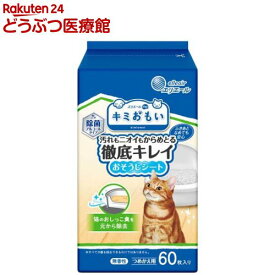 キミおもい 徹底キレイおそうじシート ボトルつめかえ(60枚入)【キミおもい】