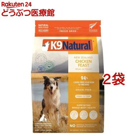 K9 Natural フリーズドライ チキン(500g*2袋セット)