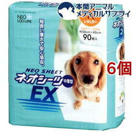 ネオシーツEX レギュラー 中厚型(90枚入*6コセット)【dog_sheets】【ネオ・ルーライフ(NEO Loo LIFE)】