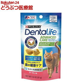デンタライフ キャット おやつ デンタルケア スナック サーモン味(51g)【ピュリナワン(PURINA ONE)】