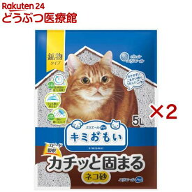 エリエール ペット キミおもい カチッと固まる ネコ砂 鉱物タイプ(5L×2セット)【キミおもい】[猫砂 固まる 消臭 鉱物 まとめ買い]