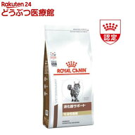 ロイヤルカナン 猫用 消化器サポート 可溶性繊維 ドライ(500g)【ロイヤルカナン療法食】