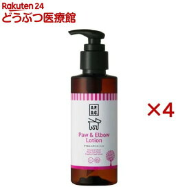 A.P.D.C. ポウ＆エルボウローション 犬用(125ml×4セット)【A.P.D.C.】