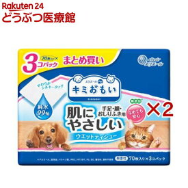 キミおもい 肌にやさしいウエットティシュー 純水99％(3個×2セット(1個70枚入))【キミおもい】