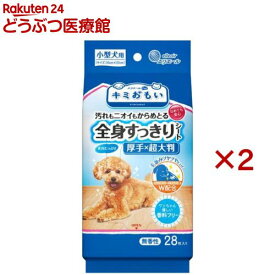 キミおもい 全身すっきりシート 小型犬用(28枚入×2セット)【キミおもい】