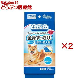 キミおもい 全身すっきりシート 中型犬用(20枚入×2セット)【キミおもい】