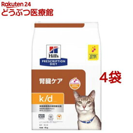 k／d ケイディー チキン 猫用 療法食 キャットフード ドライ(4kg*4袋セット)【ヒルズ プリスクリプション・ダイエット】