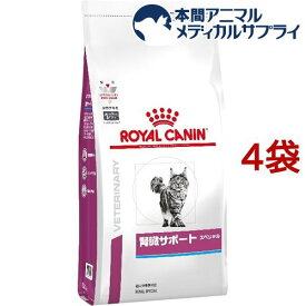 ロイヤルカナン 猫用 腎臓サポート スペシャル ドライ(4kg*4袋セット)【ロイヤルカナン療法食】