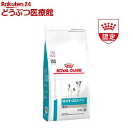 犬用 低分子プロテイン ライト 小粒(3kg)【ロイヤルカナン療法食】