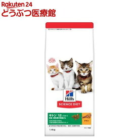 キャットフード キトン 猫用 12ヶ月まで チキン 子猫 お試し ドライ(1.4kg)【ヒルズ サイエンスダイエット】[キャットフード キトン]