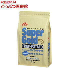 スーパーゴールド フィッシュ＆ポテト ダイエットライト 体重管理用(2.4kg)【スーパーゴールド】[ドッグフード]