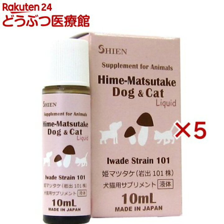 楽天市場】姫マツタケ(岩出101株) 犬猫用サプリメント(10ml×5セット  