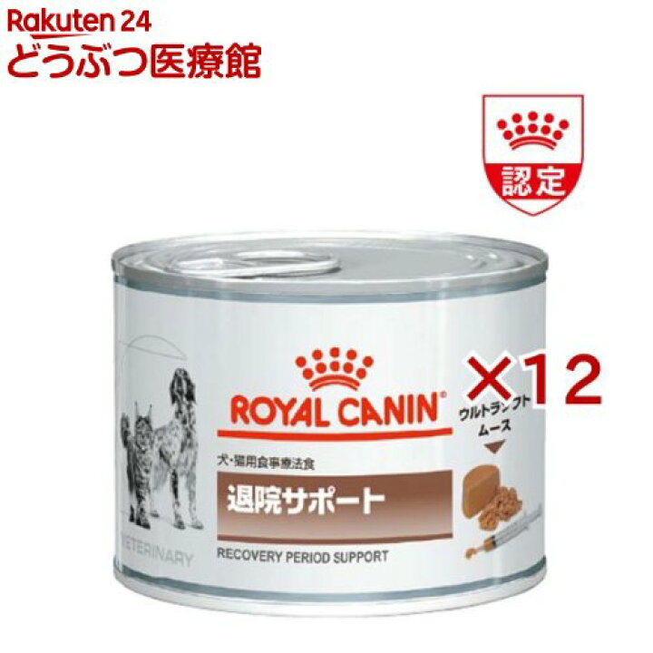 楽天市場】ロイヤルカナン 犬・猫用 退院サポート 缶(195g×12缶  
