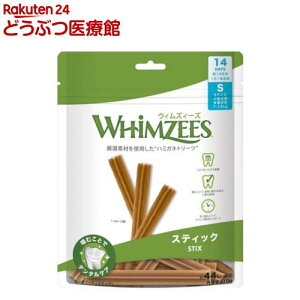 ウィムズィーズ スティック S 小型犬 体重7〜12kg(14本入)【ウィムズィーズ】