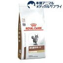 ロイヤルカナン 猫用 消化器サポート 可溶性繊維 ドライ(4kg)【rdkai_10】【ロイヤルカナン(ROYAL CANIN)】