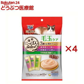 三ツ星グルメ おやつ とろリッチ 毛玉ケア 3種アソート まぐろ節＆かつお節＆真鯛だし(108g×4セット)【銀のスプーン おやつ】