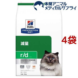 r／d アールディー チキン 猫用 療法食 キャットフード ドライ(4kg*4袋セット)【ヒルズ プリスクリプション・ダイエット】