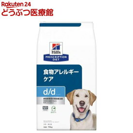 d／d ディーディー ダック＆ポテト 犬用 療法食 ドッグフード ドライ(7.5kg)【ヒルズ プリスクリプション・ダイエット】