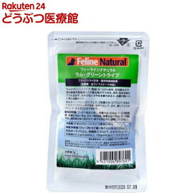 Feline Natural フリーズドライ ラム・グリーントライプ(7g)