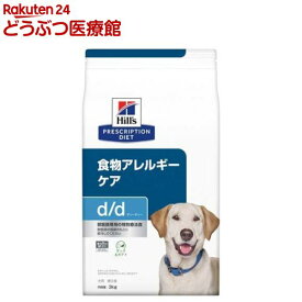 d／d ディーディー ダック＆ポテト 犬用 療法食 ドッグフード ドライ(3kg)【cbh02】【ヒルズ プリスクリプション・ダイエット】