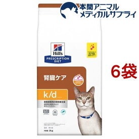 k／d ケイディー ツナ 猫用 療法食 キャットフード ドライ(2kg*6袋セット)【ヒルズ プリスクリプション・ダイエット】