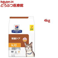 k/d チキン 腎臓ケア 猫用 特別療法食 キャットフード ドライ ケイディー(4kg)【ヒルズ プリスクリプショ…