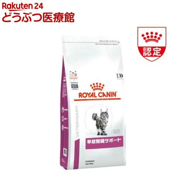 楽天市場】ロイヤルカナン 猫用 早期腎臓サポート(2kg)【ロイヤル 