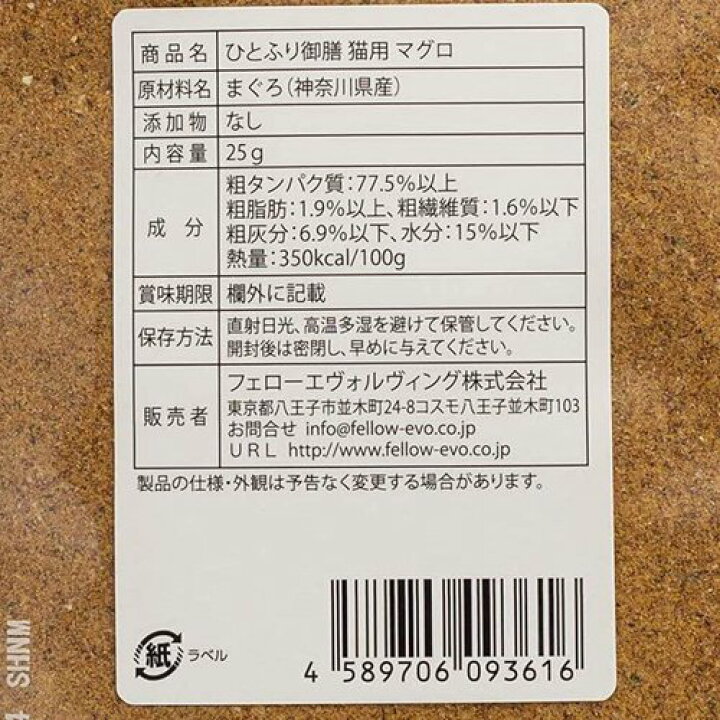 市場 ひとふり御膳 25g ふりかけ トビウオ 天然素材 猫用 国産