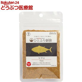 ペルフィー ひとふり御膳 猫用 マグロ(25g)【ペルフィー】