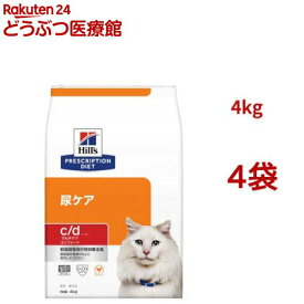 c/d マルチケア コンフォート チキン 尿ケア 猫用 特別療法食 キャットフード ドライ(4kg*4袋セット)【ヒルズ プリスクリプション・ダイエット】