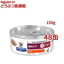楽天市場】ヒルズ回復期ケアの通販