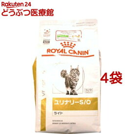 ロイヤルカナン 食事療法食 猫用 ユリナリー S/O ライト(4kg*4袋セット)【ロイヤルカナン療法食】