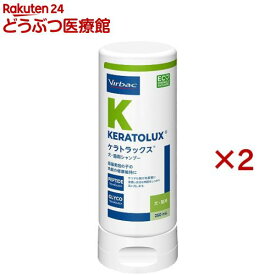ケラトラックス(250mL×2セット)【ビルバック】