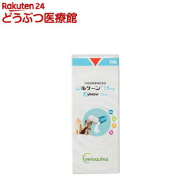 ジルケーン 75mg(30粒)