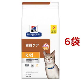 k／d ケイディー チキン 猫用 特別療法食 キャットフード ドライ(2kg*6袋セット)【ヒルズ プリスクリプション・ダイエット】