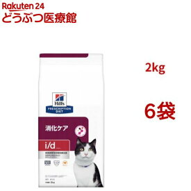 i/d チキン 消化ケア 猫用 特別療法食 キャットフード ドライ アイディー(2kg*6袋セット)【ヒルズ プリスクリプション・ダイエット】