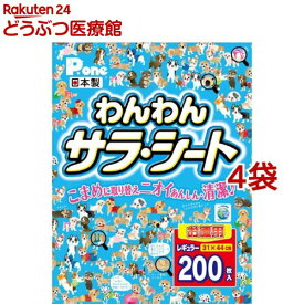 P・ワン わんわんサラ・シート レギュラー(200枚入*4コセット)【dog_sheets】【P・ワン(P・one)】
