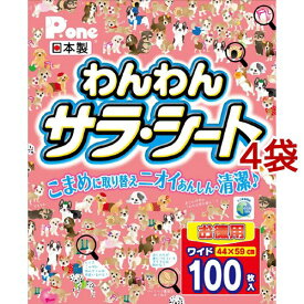 P・ワン わんわんサラ・シート ワイド(100枚入*4コセット)【dog_sheets】【P・ワン(P・one)】